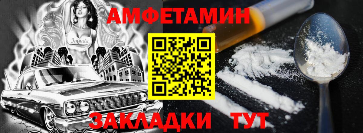 АМФЕТАМИН  АМФЕТАМИН Розовый  Вход с VPN  Амфетамин  Выкса 
