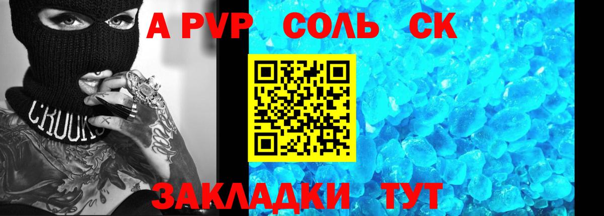 Выкса  как найти закладки  A PVP  A-PVP мука  Вход с VPN  Alfa_PVP СК 