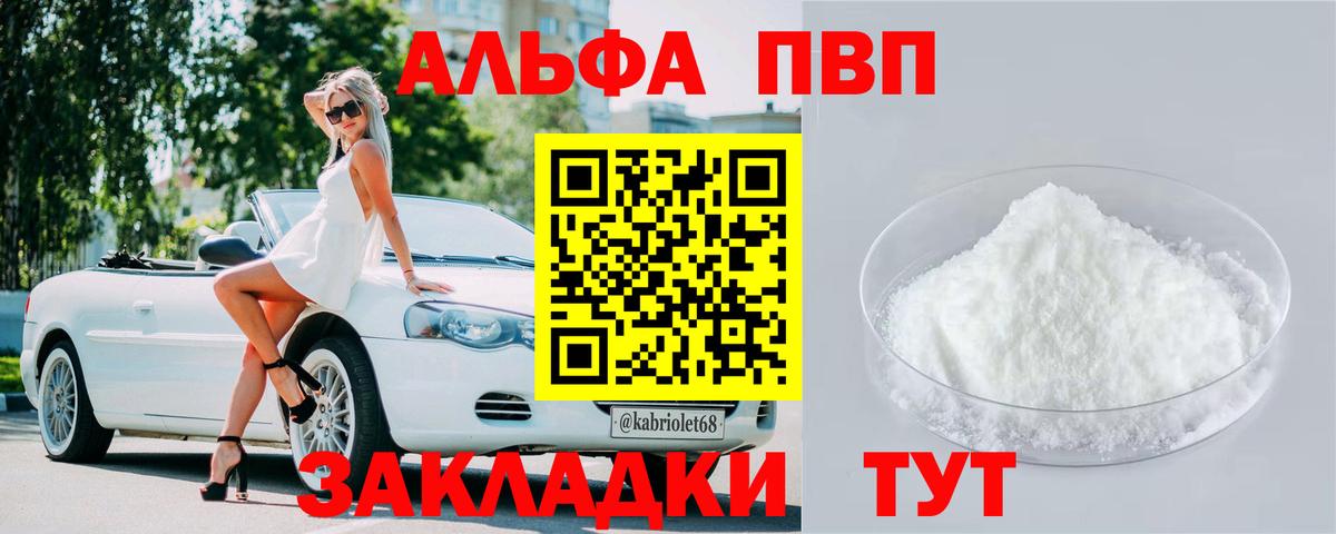 A-PVP кристаллы Выкса