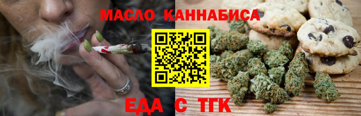 Выкса  Печенье с ТГК марихуана  Вход с VPN 