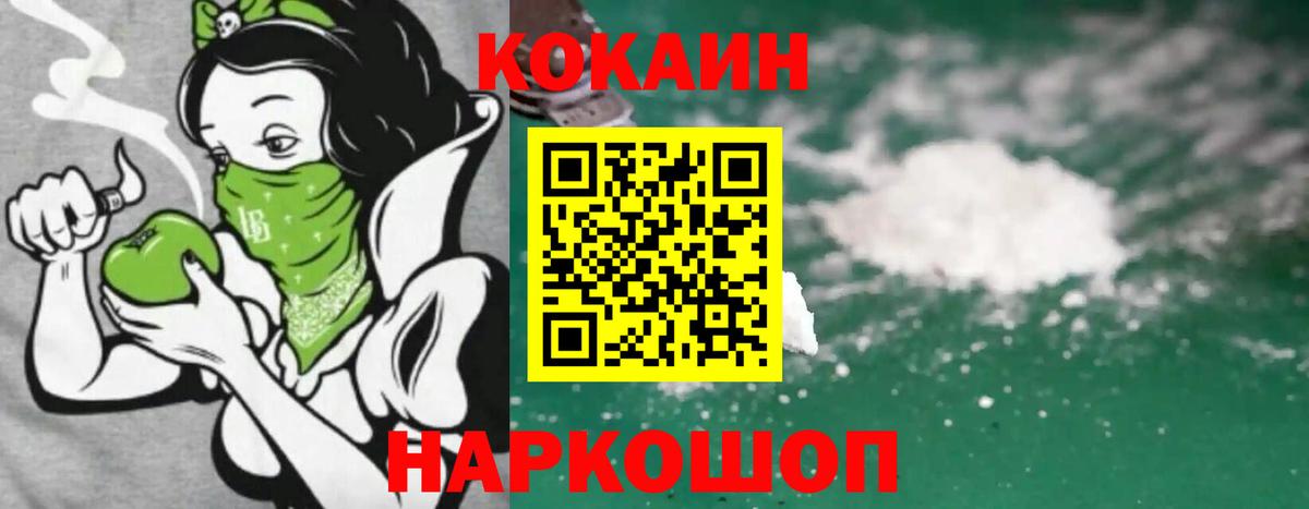 Cocaine Эквадор  Вход с VPN  Выкса  КОКАИН VHQ 