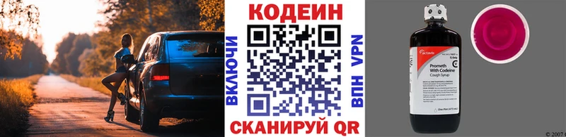 цены наркотик  Выкса  ссылка на мегу ссылки  Codein напиток Lean (лин) 