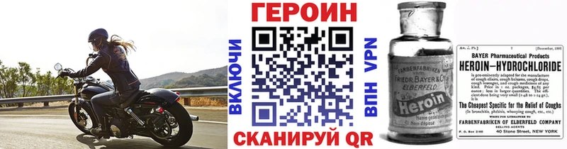 как найти закладки Выкса ГЕРОИН белый