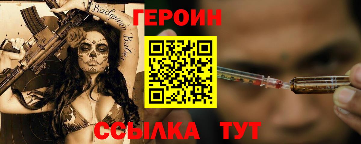 Выкса  Героин хмурый  Вход с VPN 