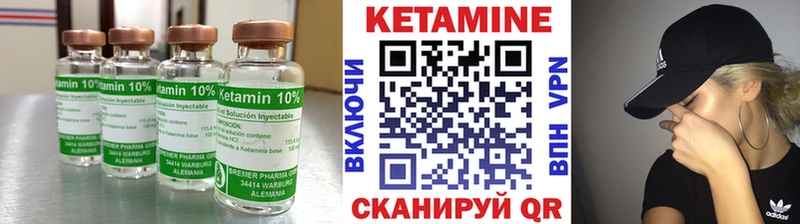 КЕТАМИН VHQ  блэк спрут зеркало  Выкса 