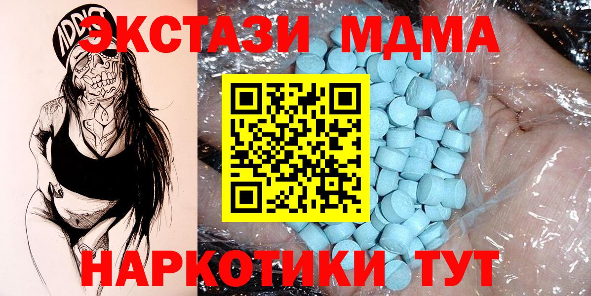 МДМА Molly Выкса
