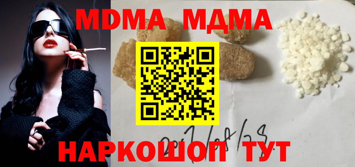 МДМА  MDMA crystal  MDMA crystal  Вход с VPN  Выкса 