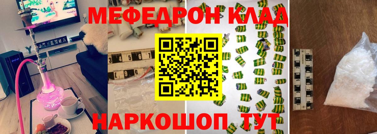 Меф VHQ  Вход с VPN  Меф  Выкса  МЯУ-МЯУ VHQ 