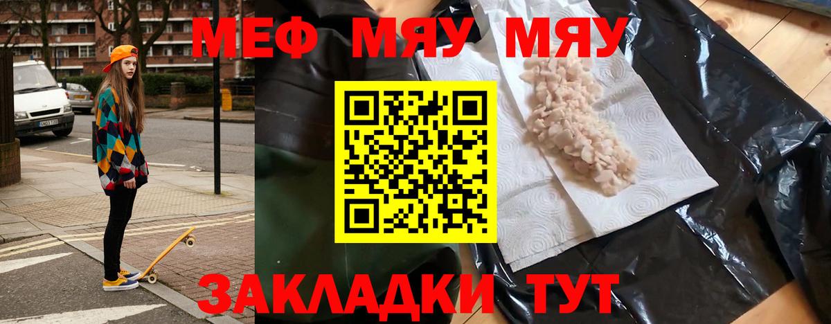 МЕФ  Выкса