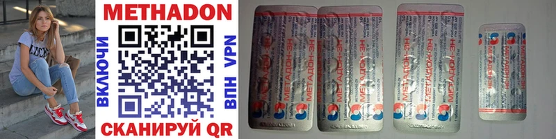 нарко площадка как зайти  MEGA как зайти  Выкса  МЕТАДОН VHQ 