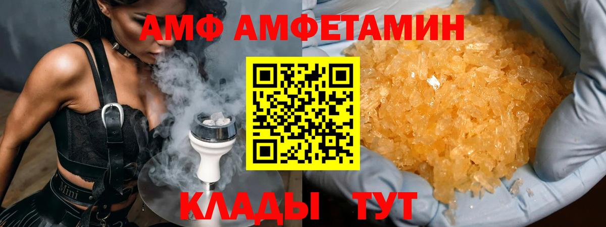 МЕТАМФЕТАМИН пудра Выкса